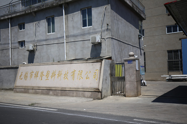 चीन Wuxi Xianglong Plastic Technology Co., Ltd. कंपनी प्रोफाइल